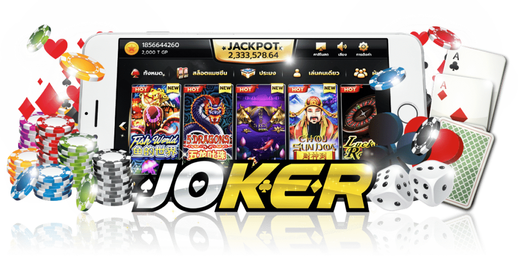 สล็อต joker888 เกมการพนันออนไลน์ในปัจจุบัน ถือว่าเป็นอีกหนึ่งสิ่ง ที่ได้รับความนิยมเป็นอย่างมาก